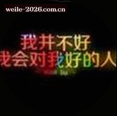 王蕊