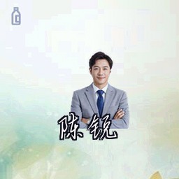 陈锐