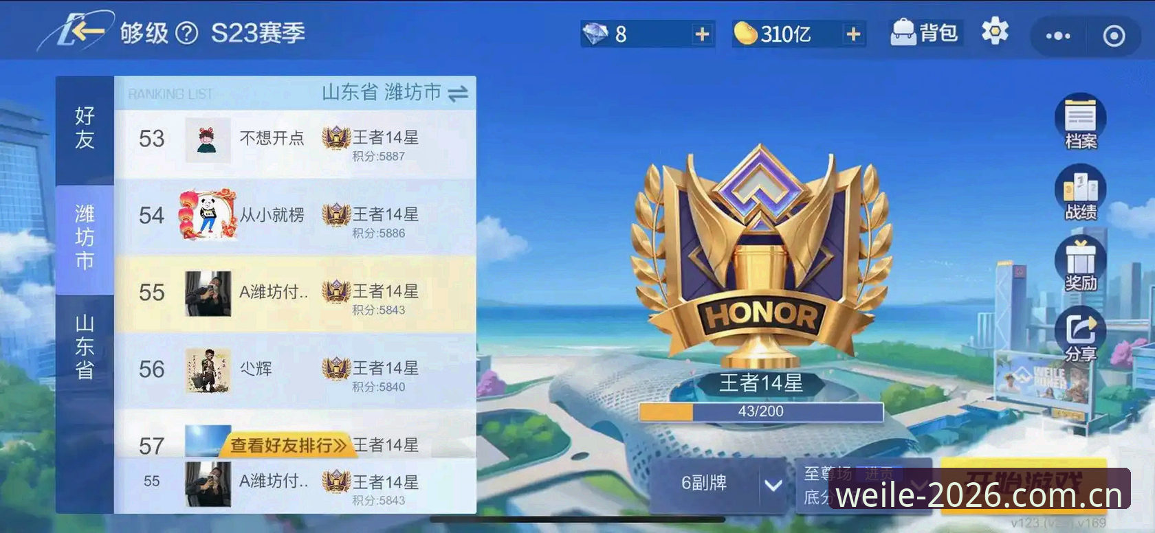 微乐官网vs微乐App：2026全新入口如何选择？微乐游戏登录体验对比